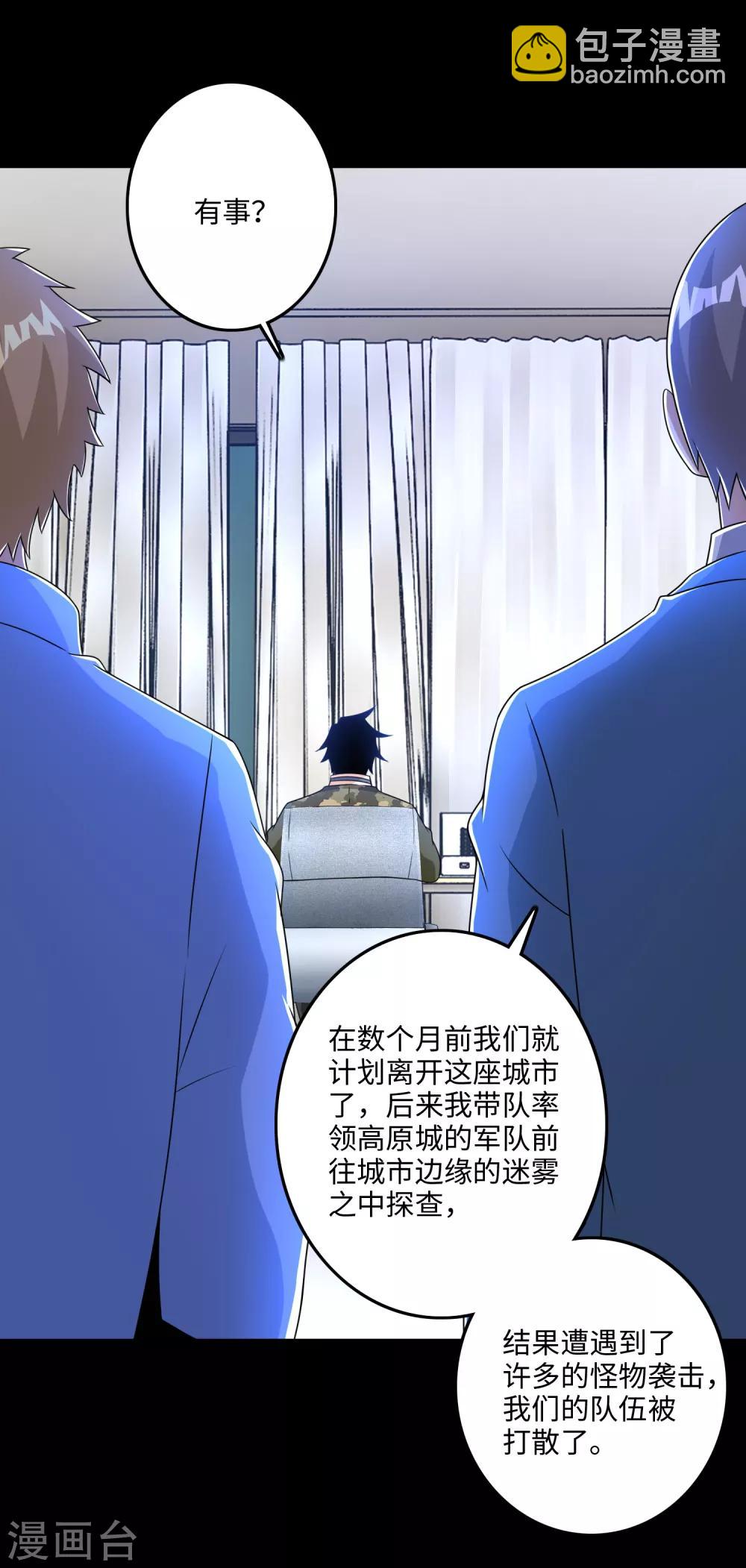 第249话 迷雾背后11