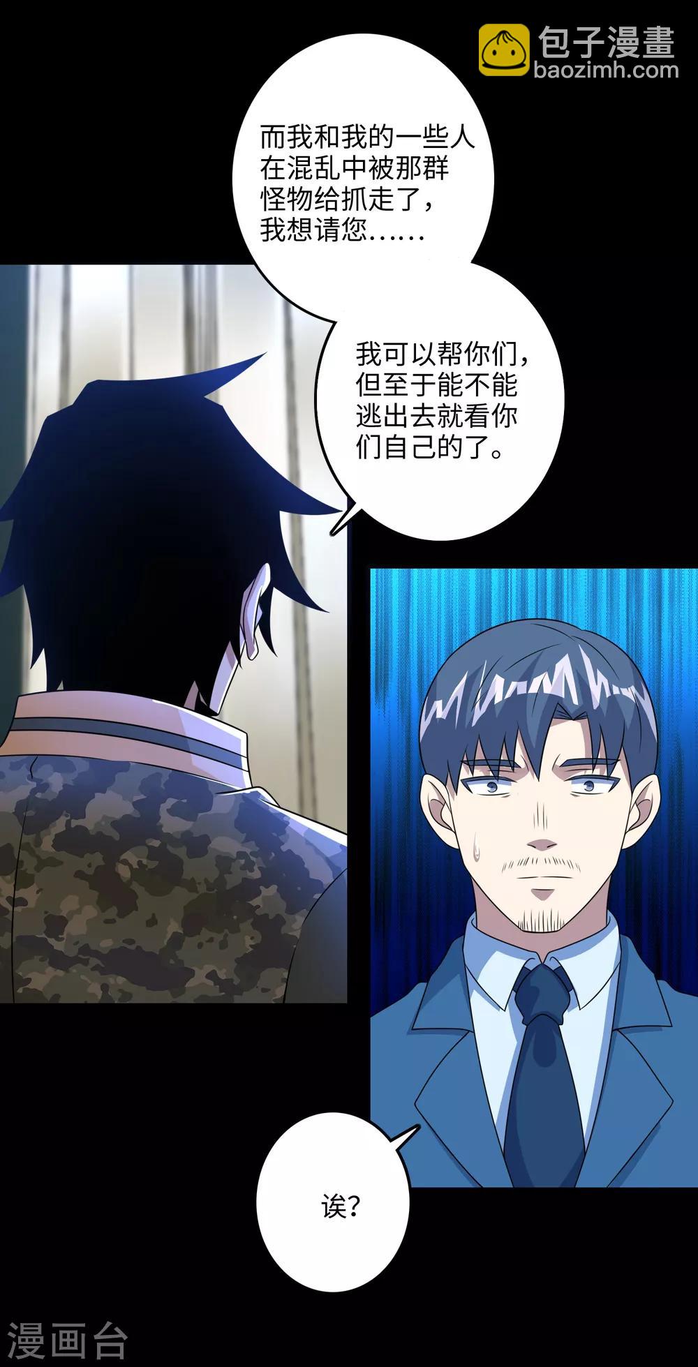 第249话 迷雾背后12