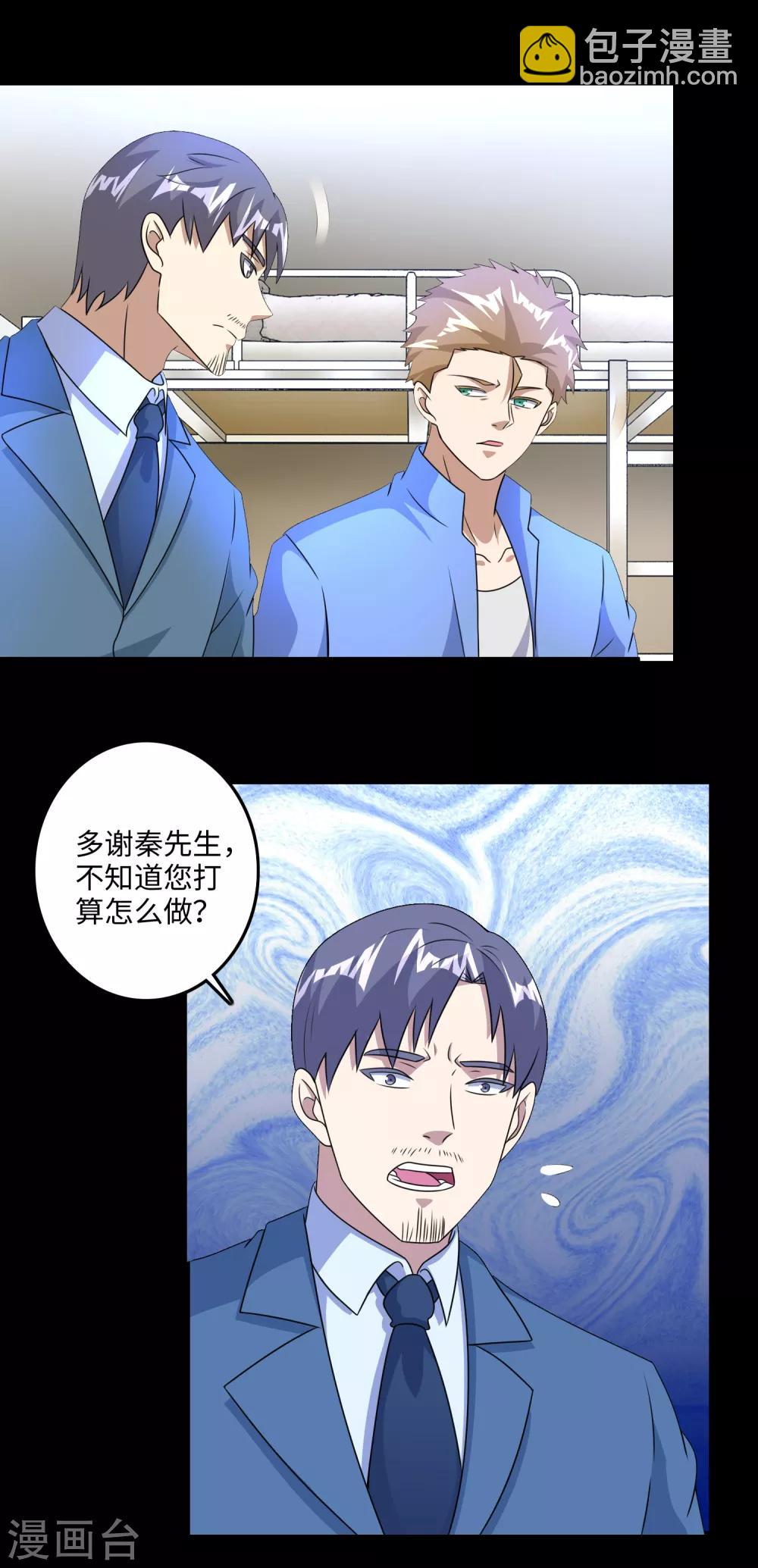 第249话 迷雾背后13