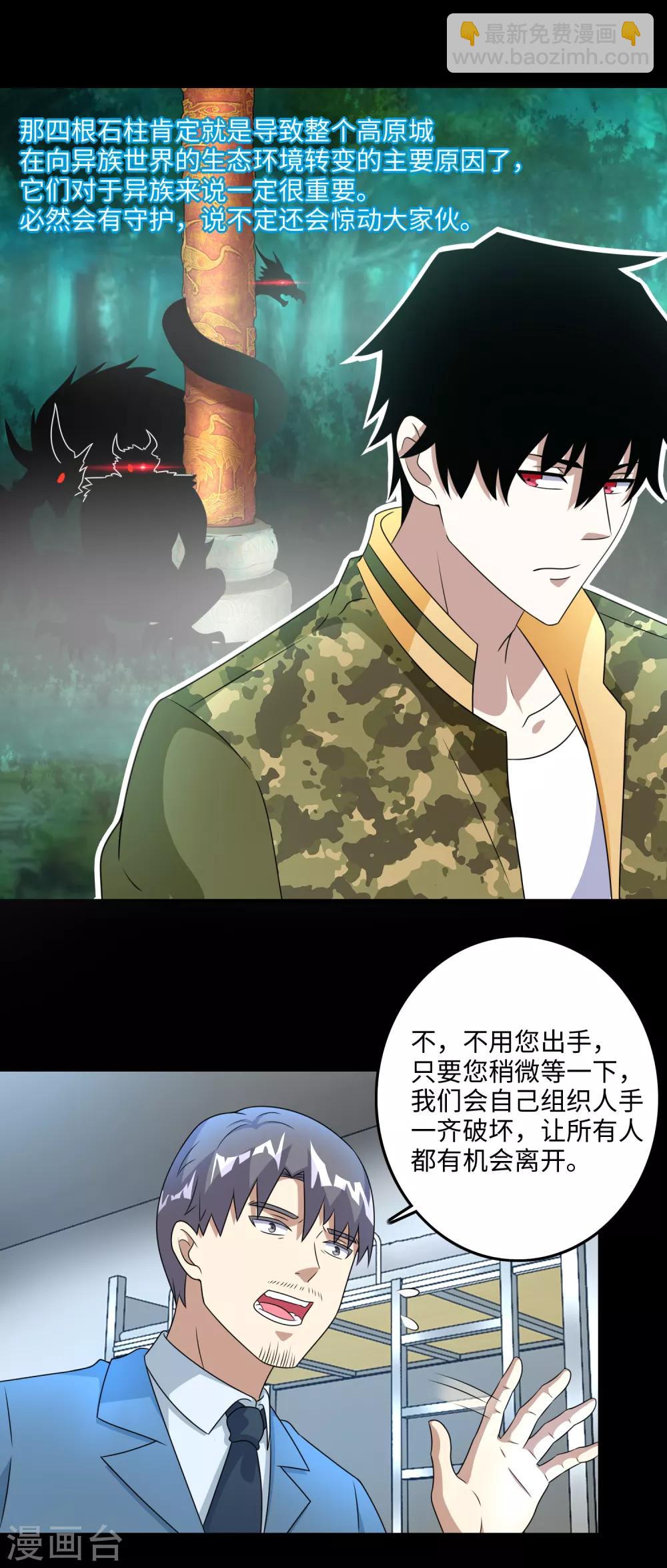 第249话 迷雾背后16