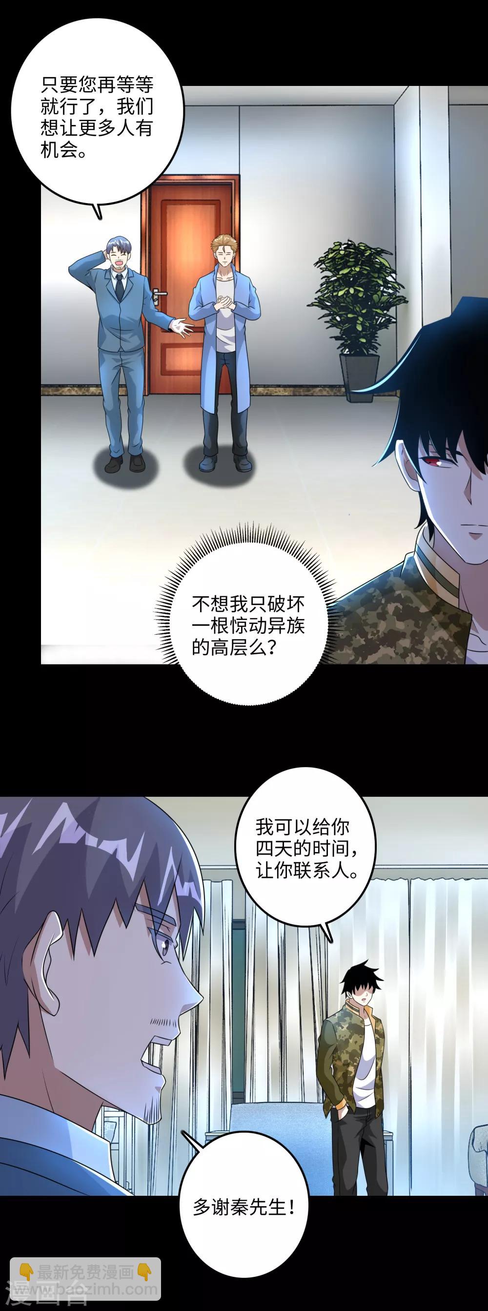 第249话 迷雾背后17