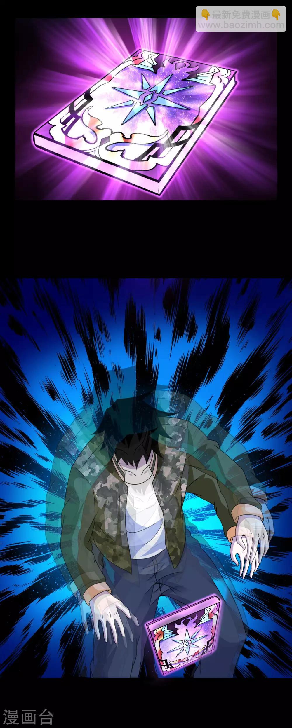 第249话 迷雾背后3