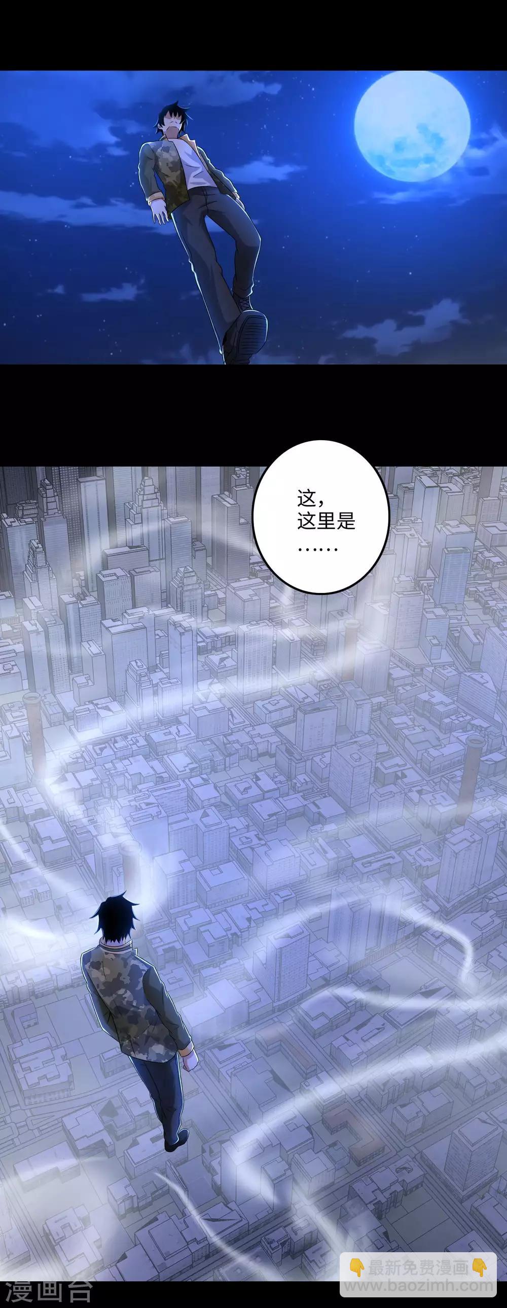 第249话 迷雾背后4
