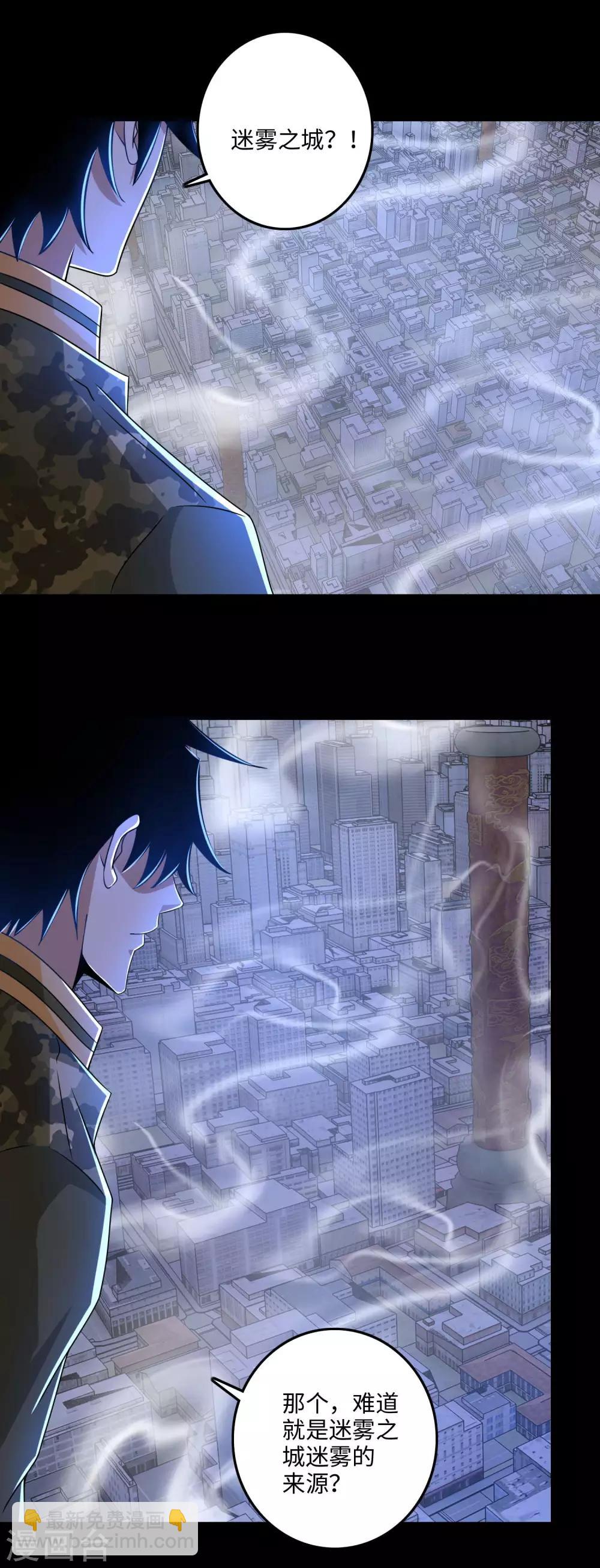 第249话 迷雾背后5