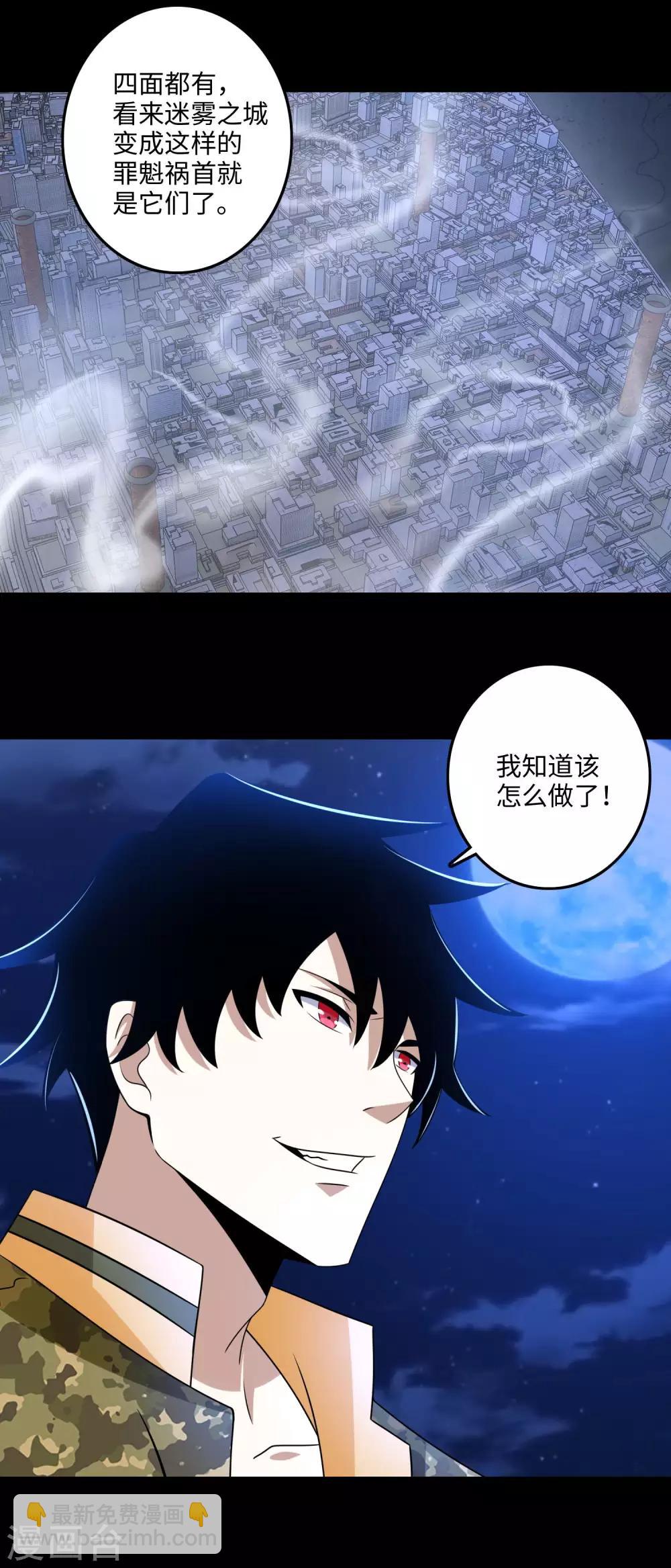 第249话 迷雾背后6
