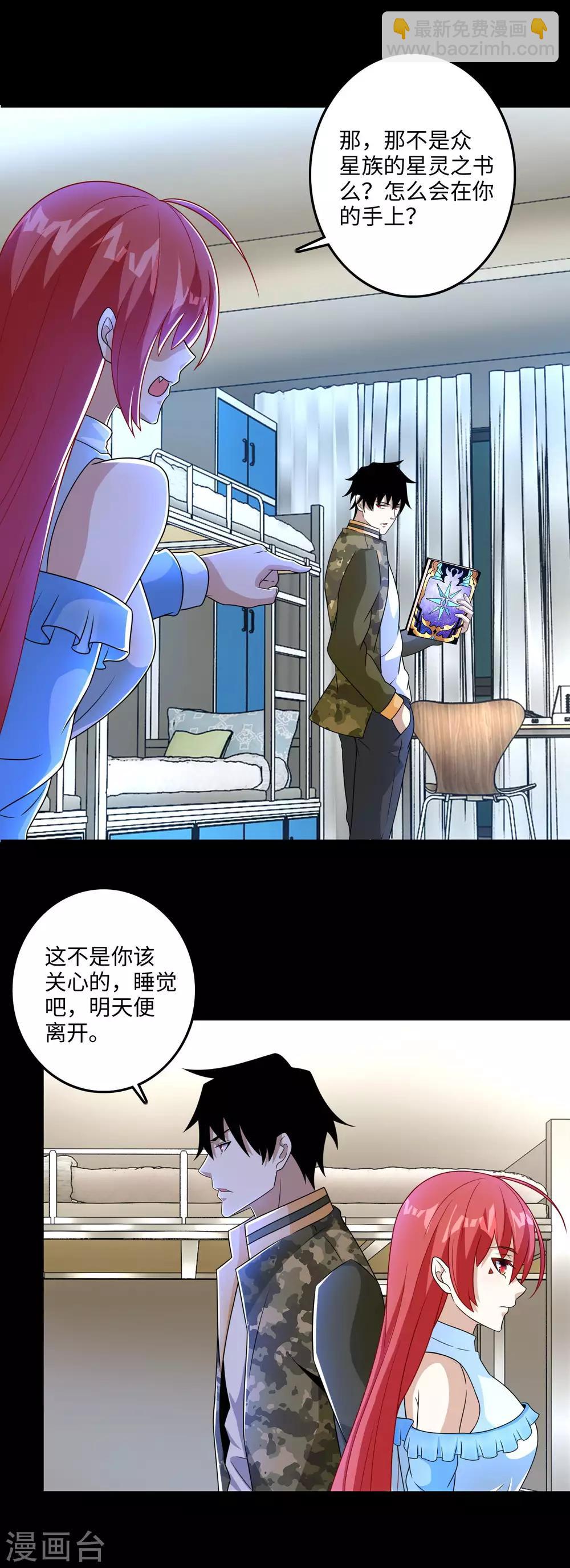 第249话 迷雾背后8