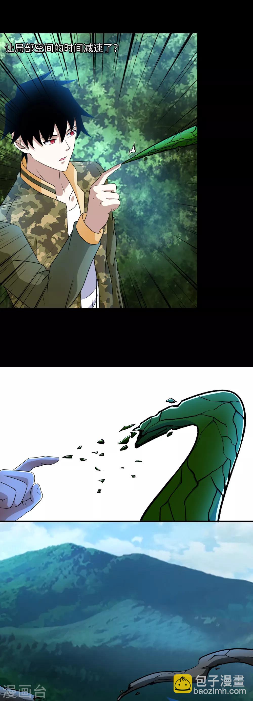 第250话 破雾之始11
