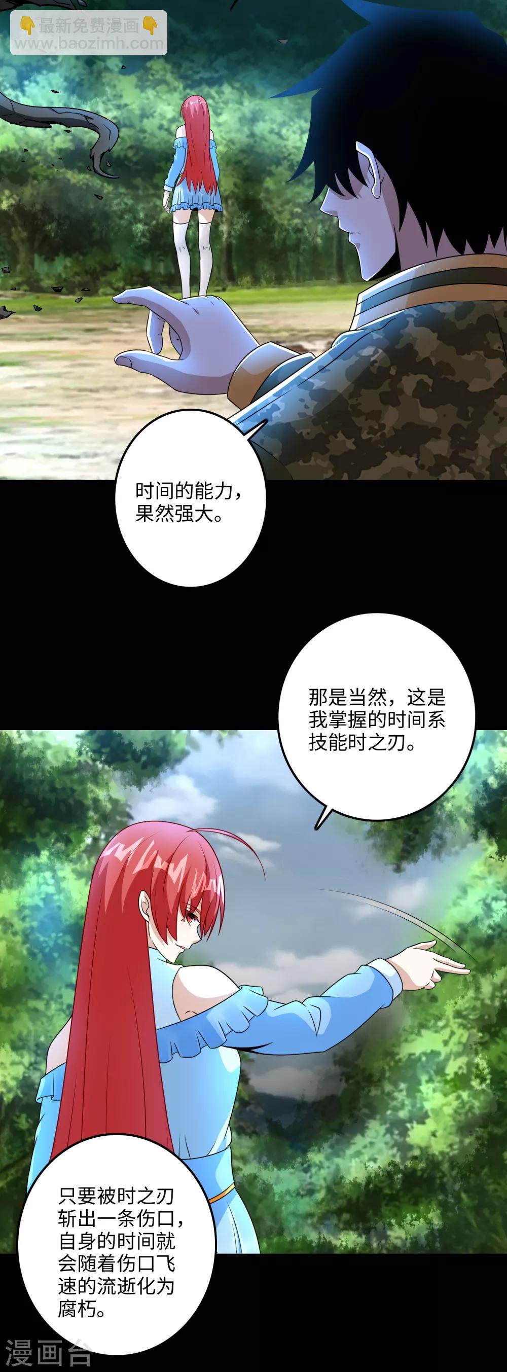 第250话 破雾之始12