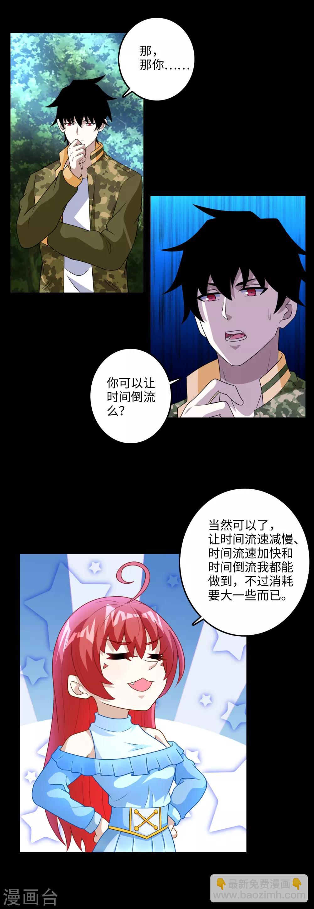 第250话 破雾之始13