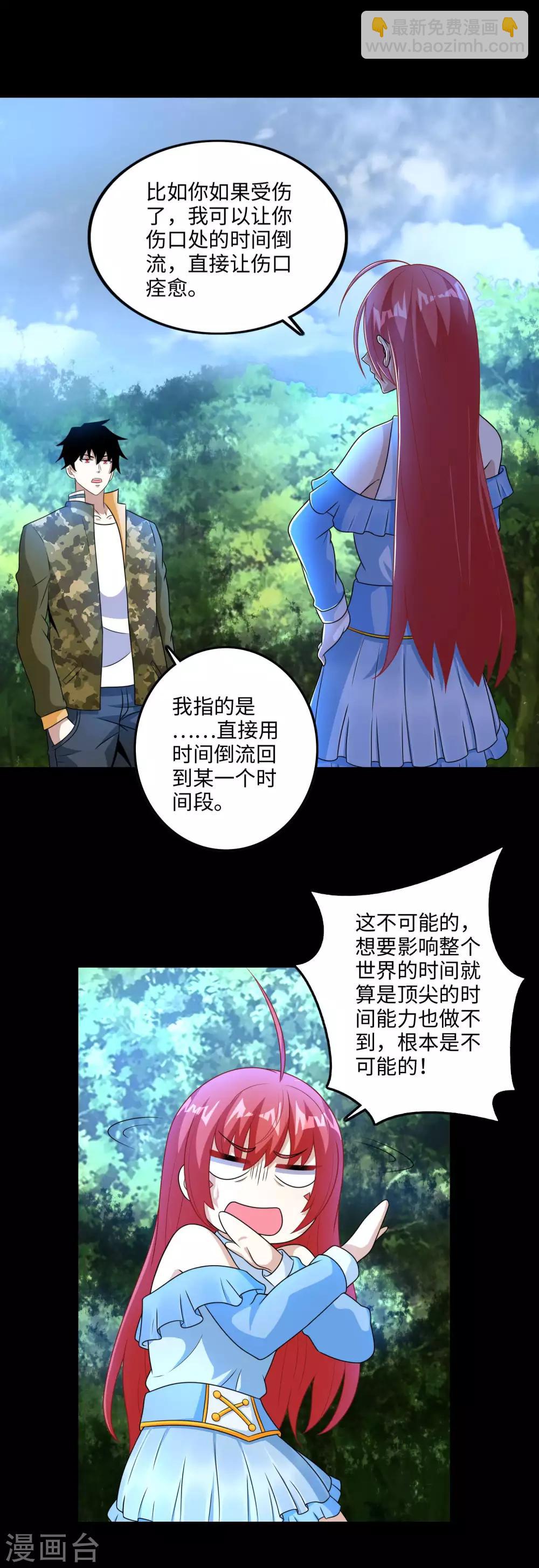 第250话 破雾之始14