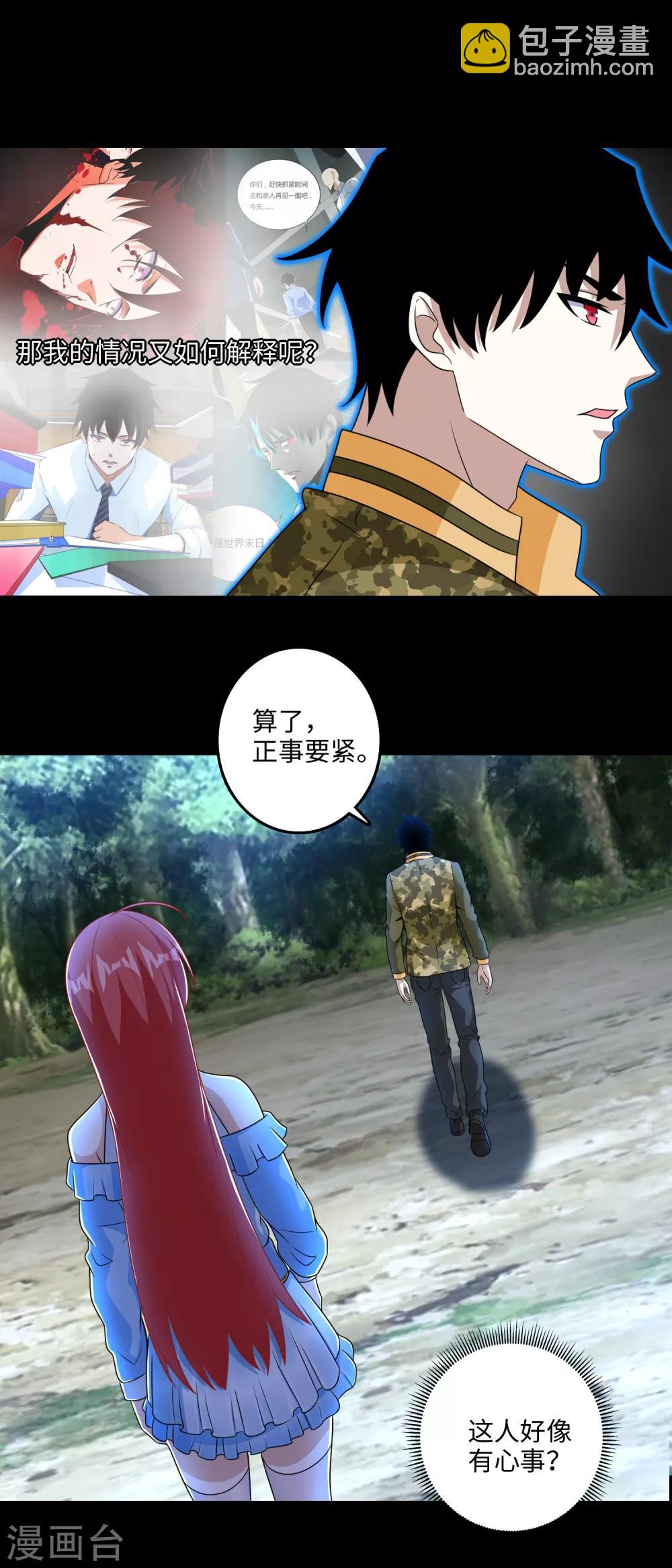 第250话 破雾之始15