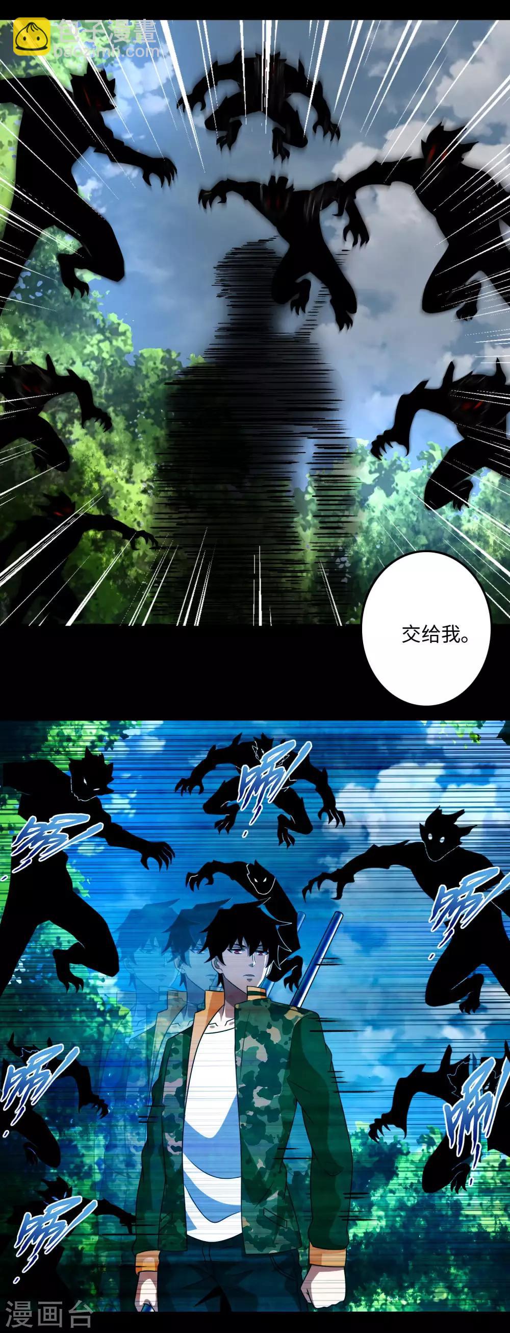 第250话 破雾之始18