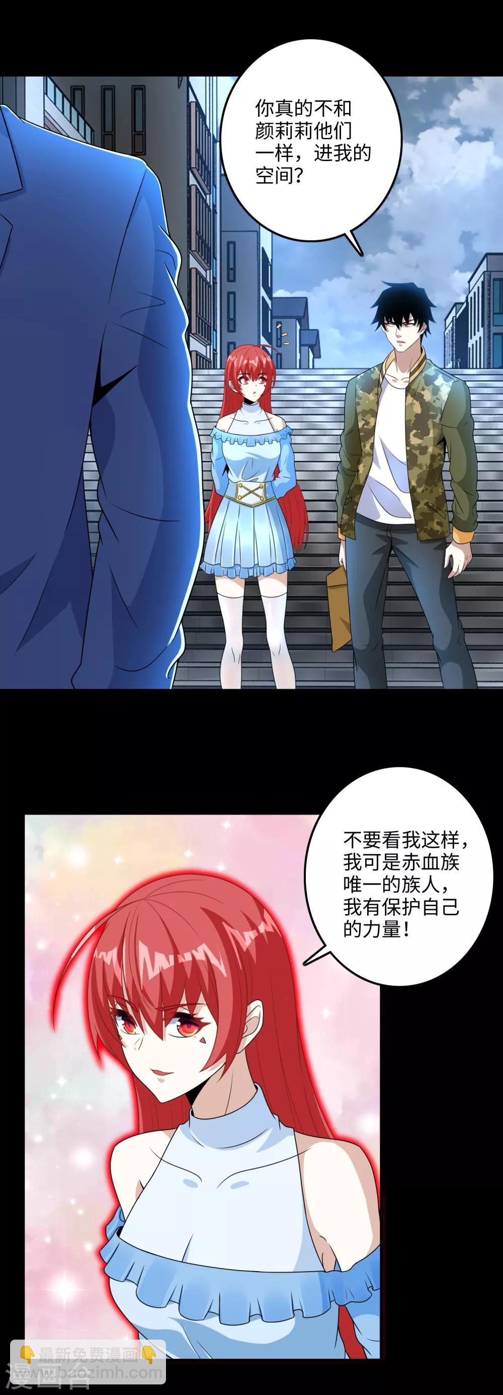 第250话 破雾之始2