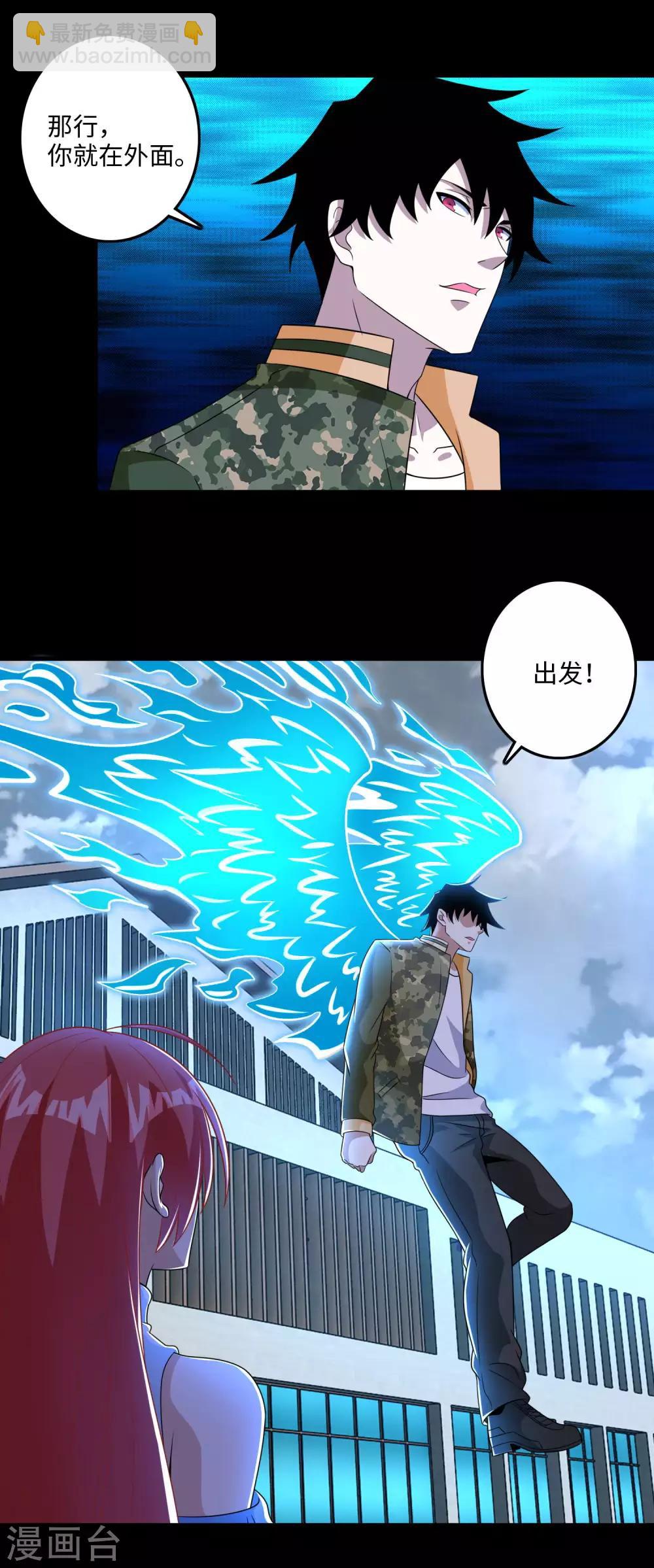 第250话 破雾之始3