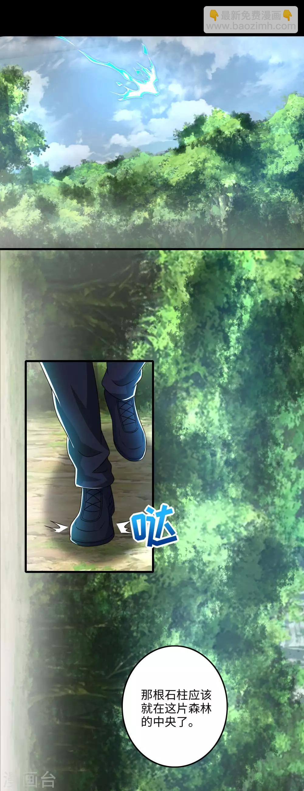 第250话 破雾之始4