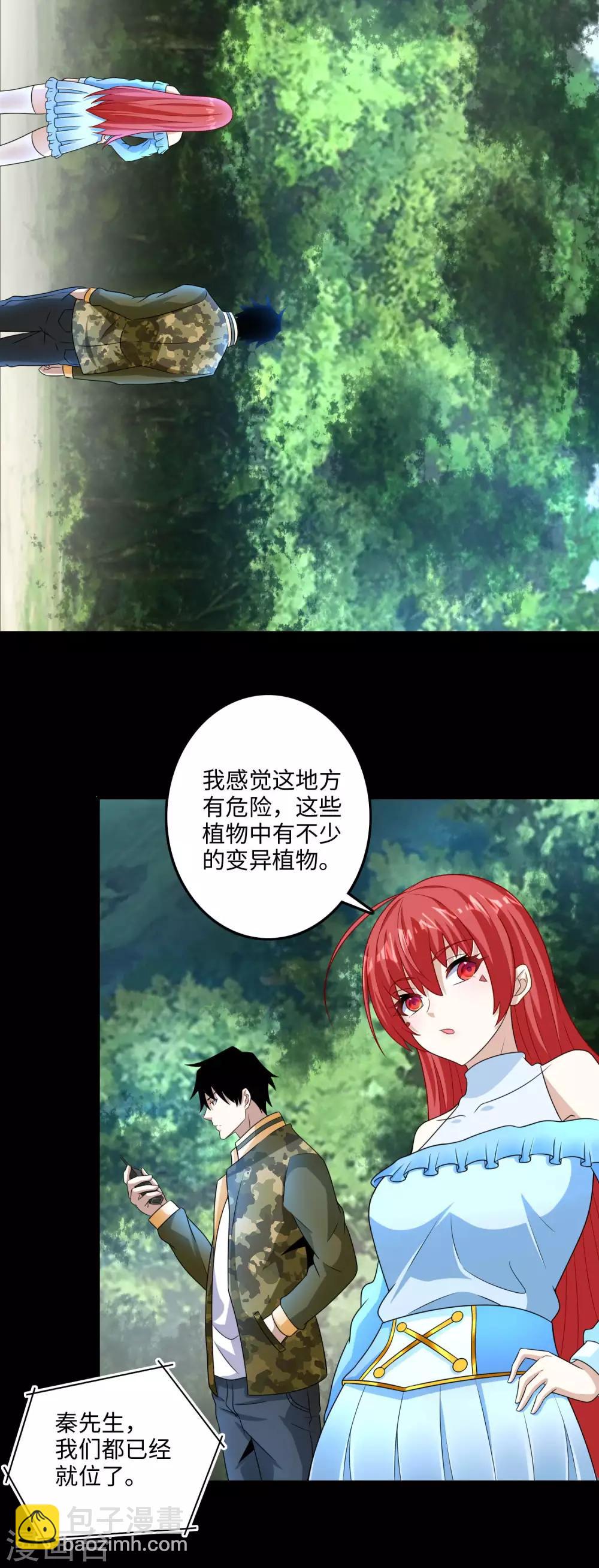 第250话 破雾之始5