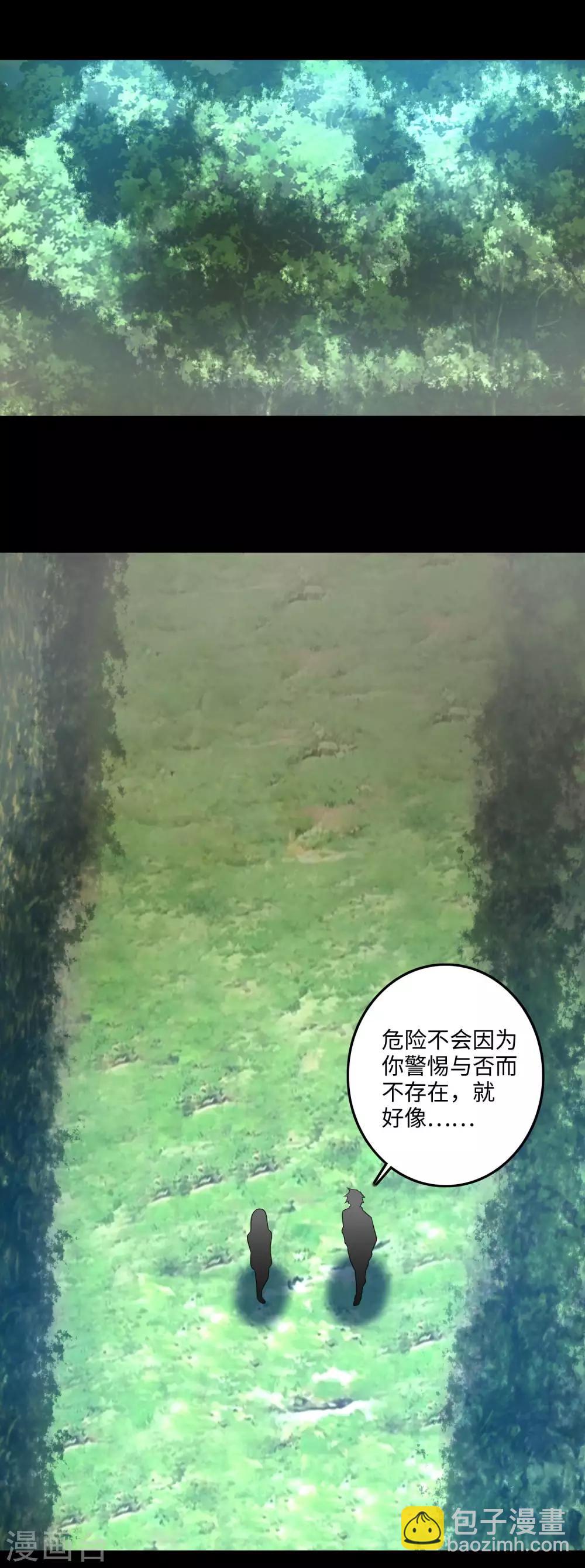 第250话 破雾之始7