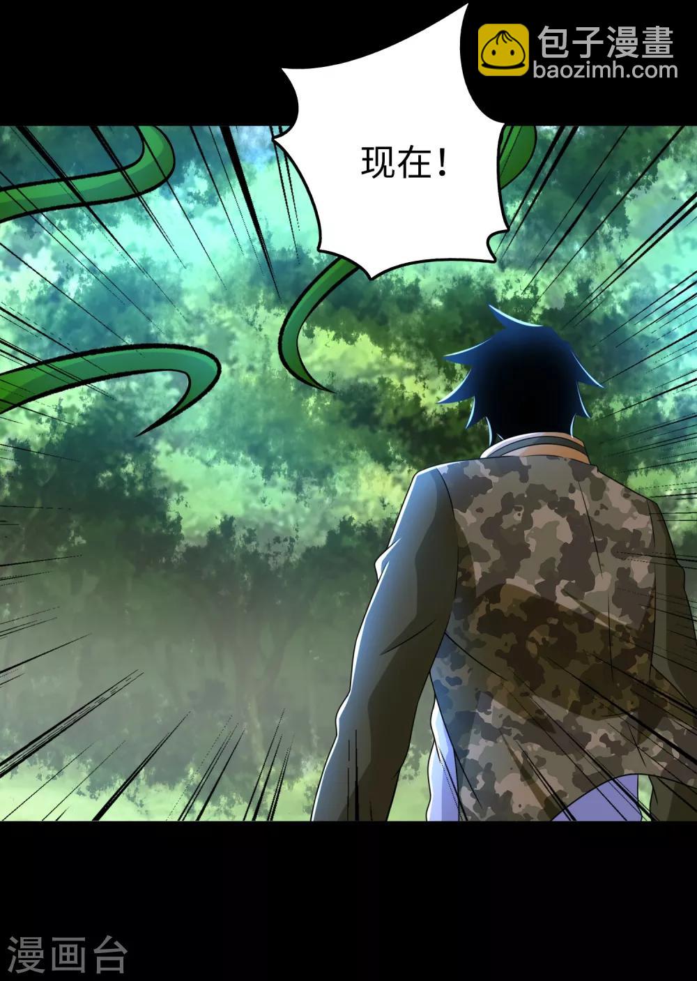 第250话 破雾之始8