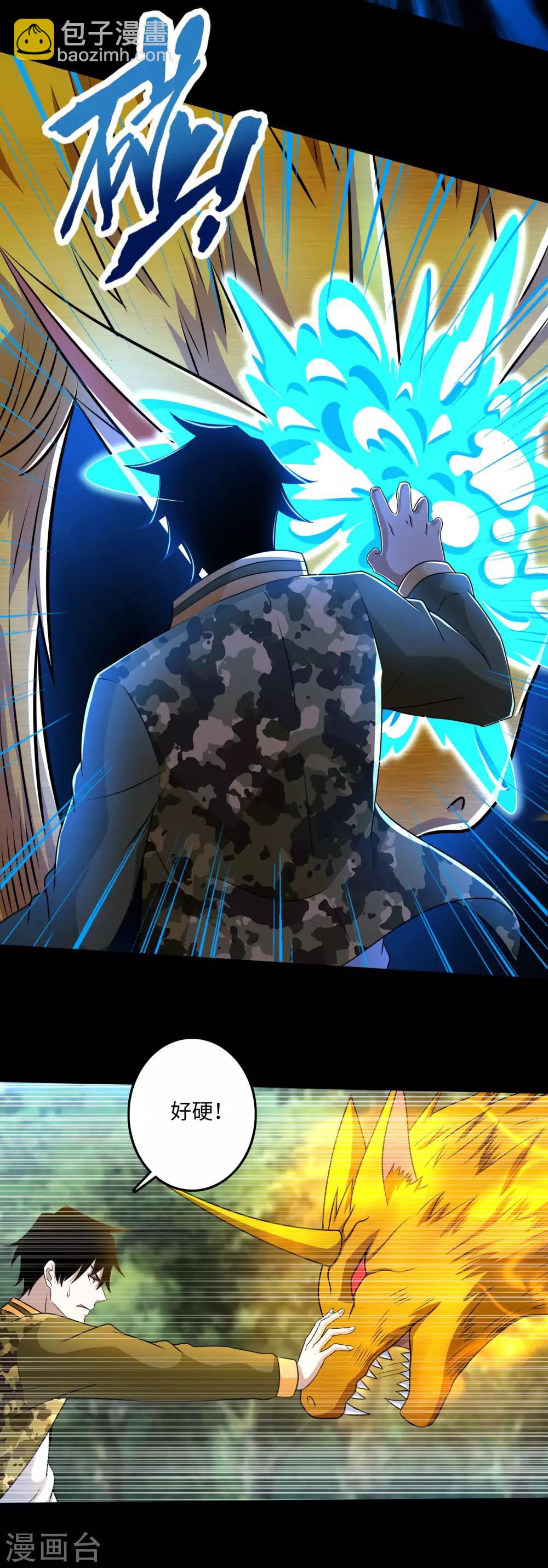 第251话 成长18