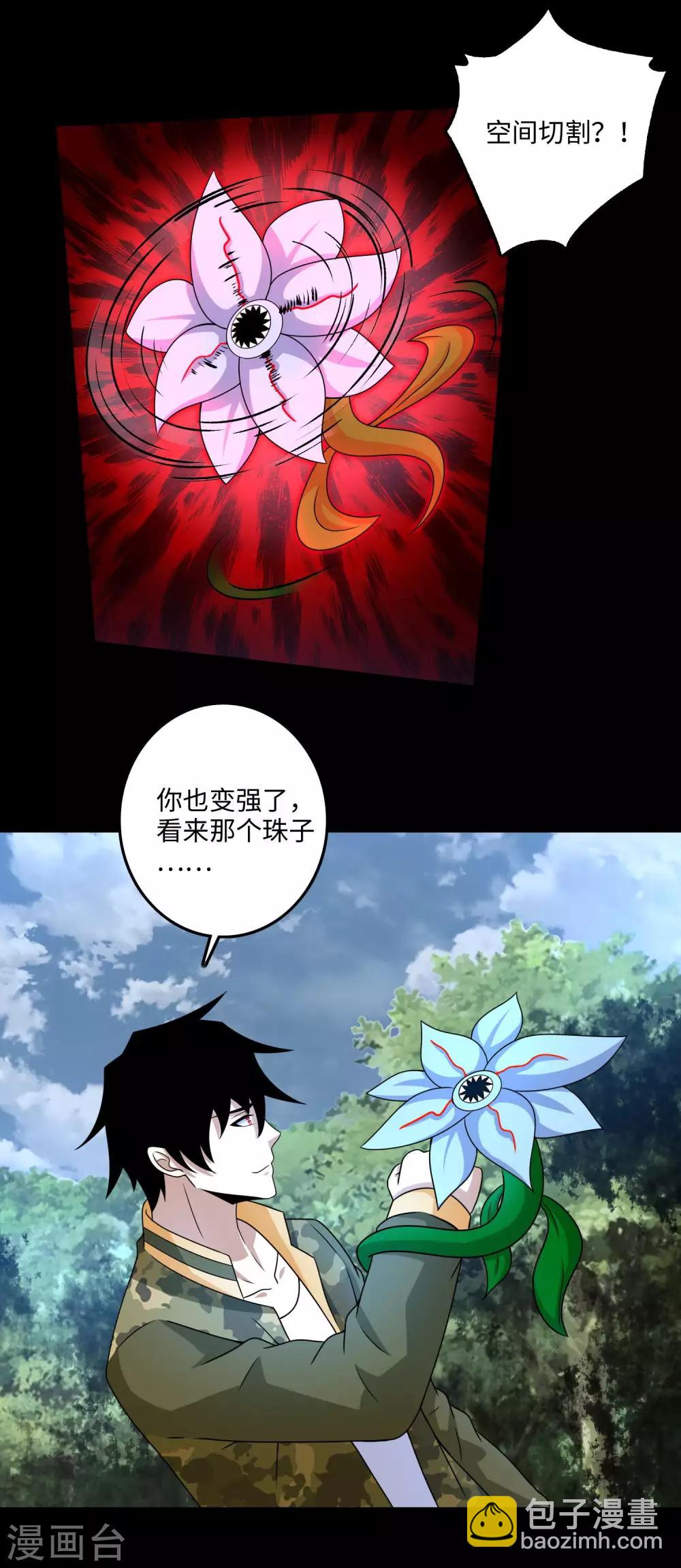 第251话 成长8
