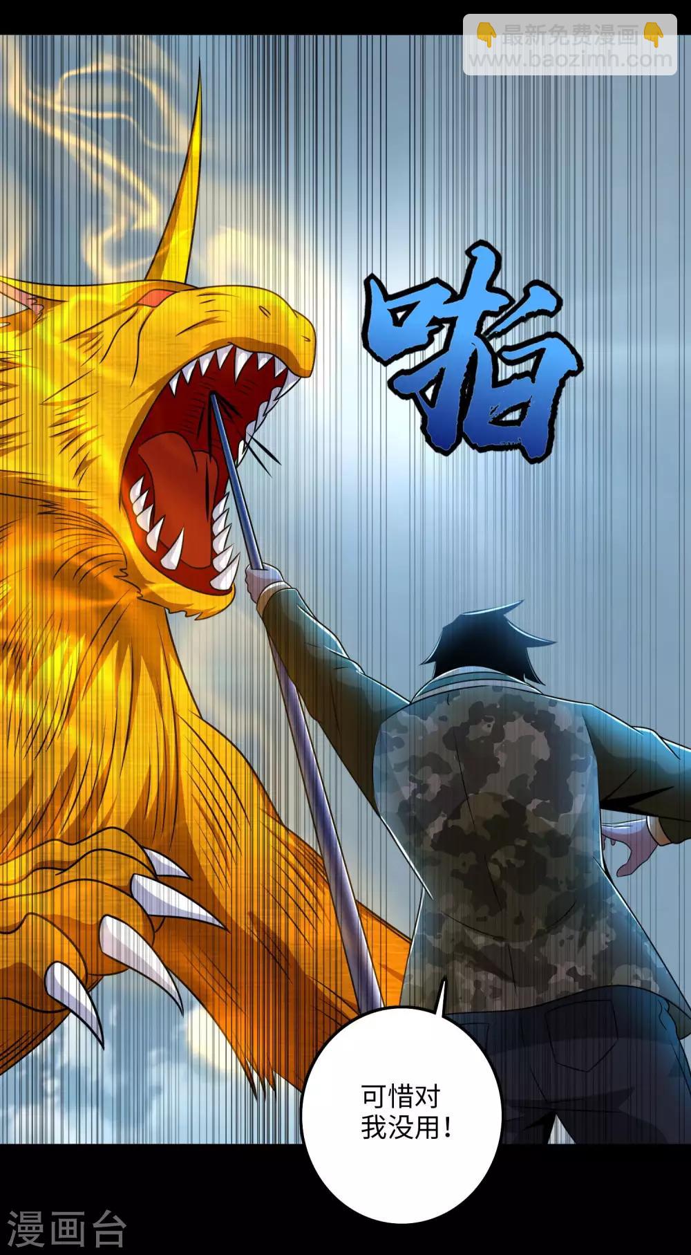 第252话 噬金兽21
