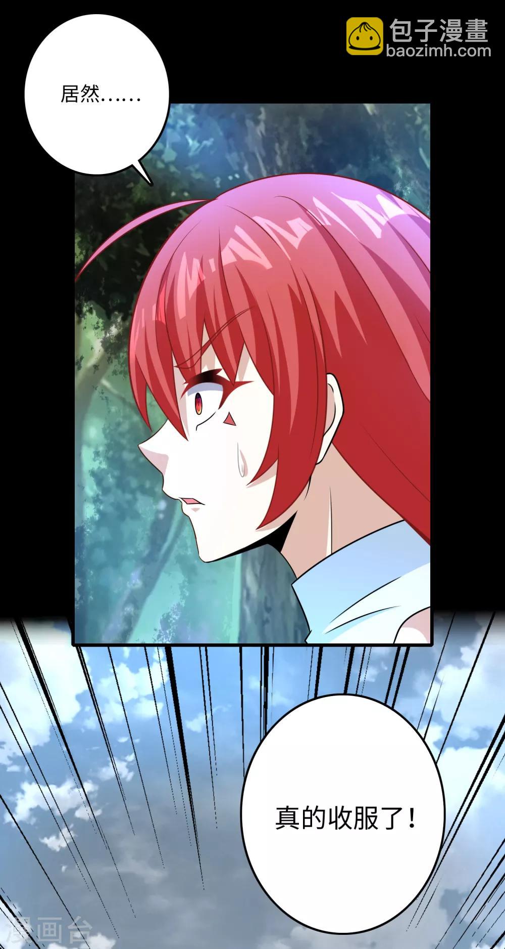 第253话 臣服10