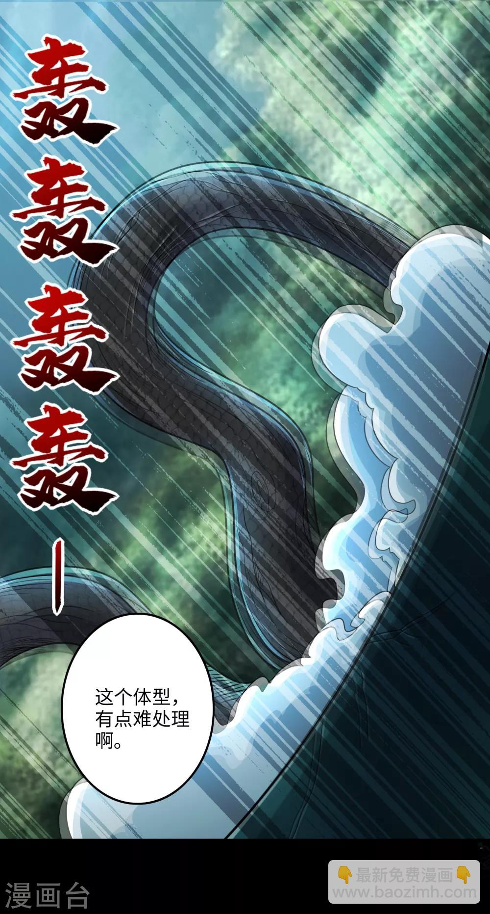 第253话 臣服16