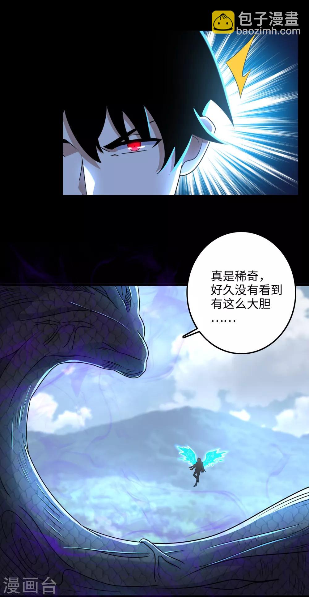 第253话 臣服21