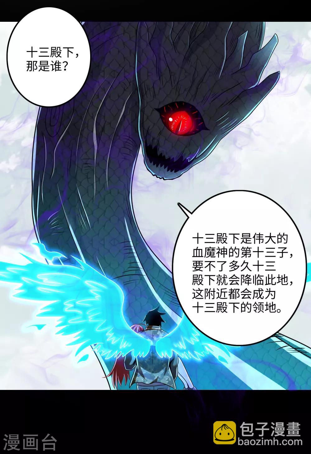 第253话 臣服23