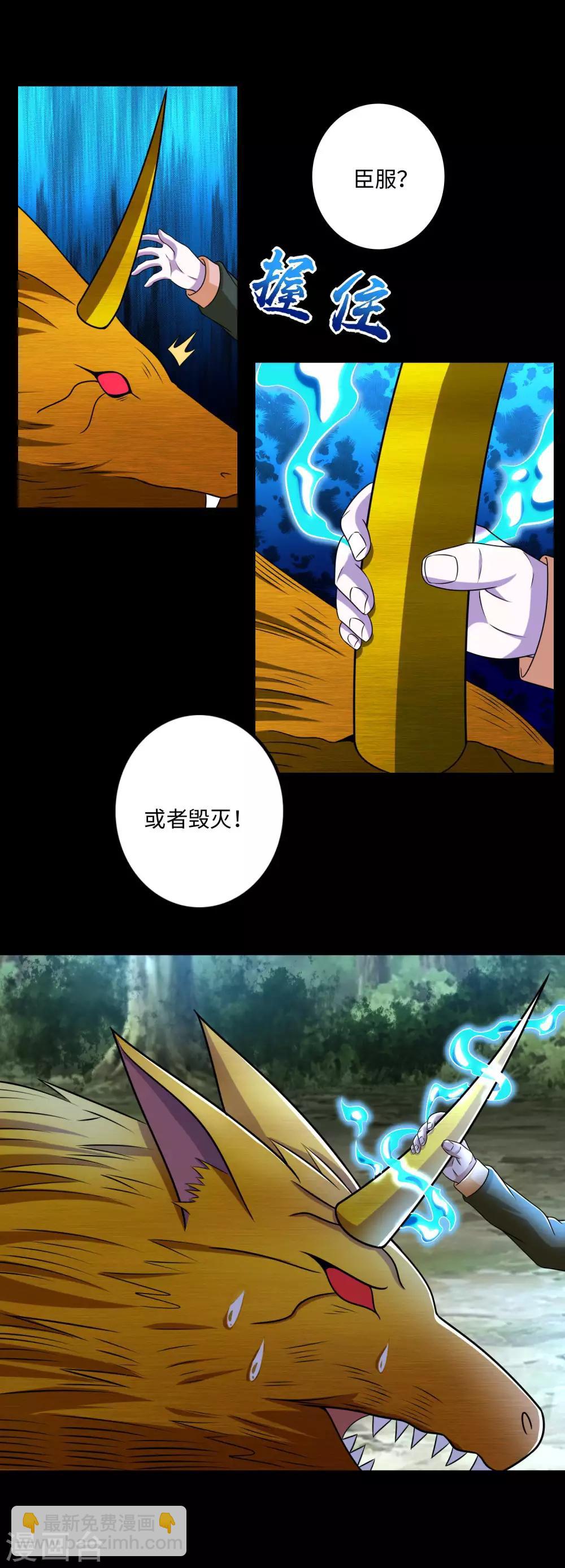 第253话 臣服8