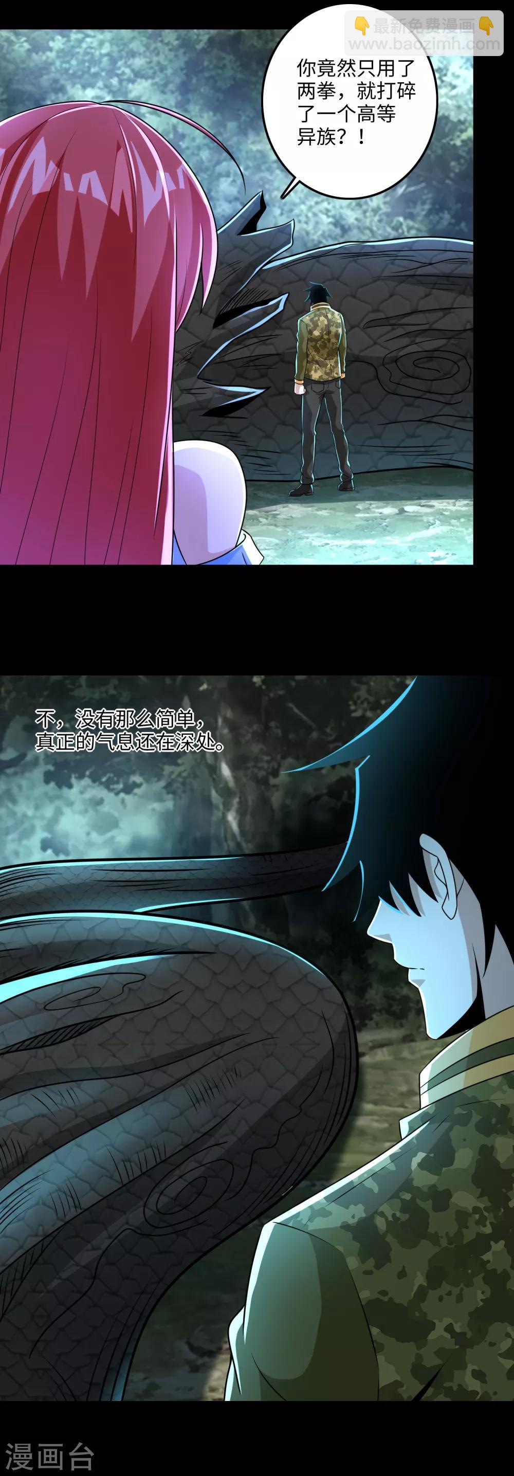 第254话 护卫者10