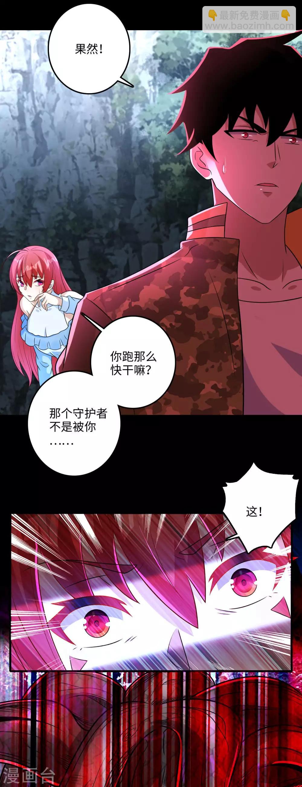 第254话 护卫者13