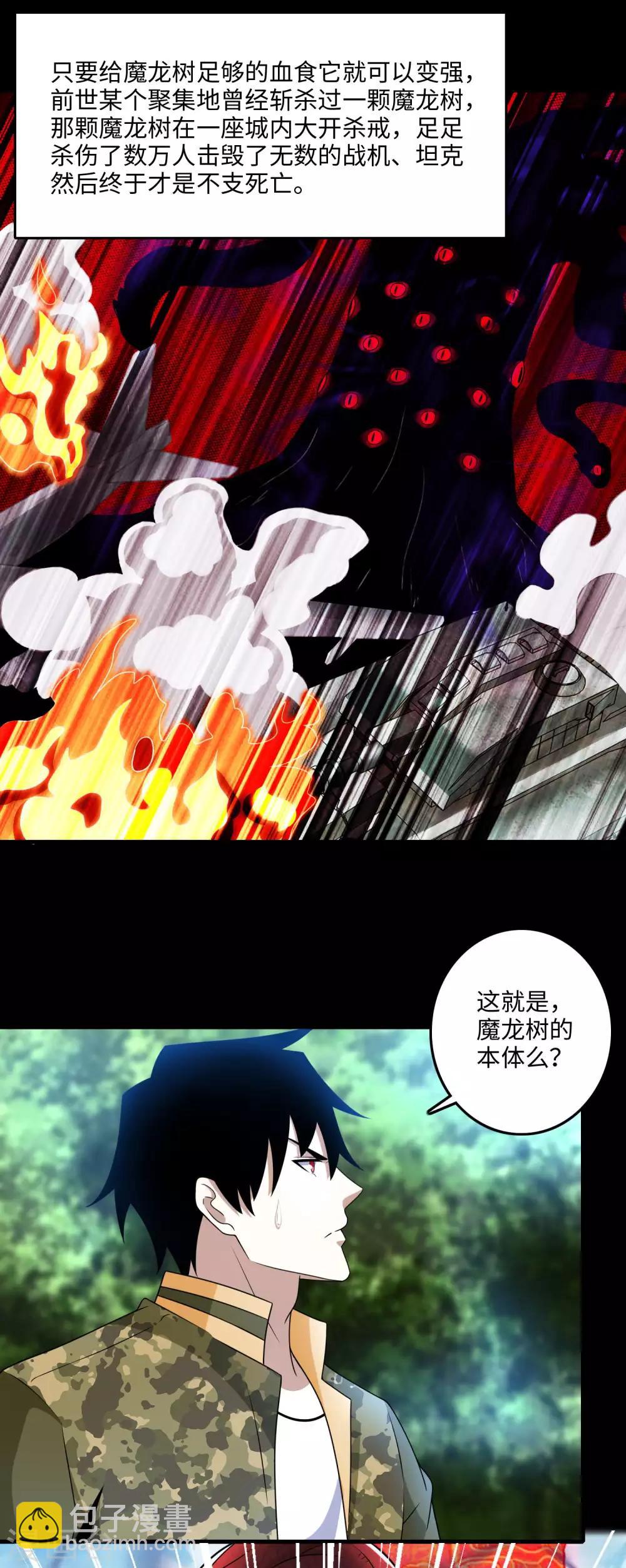 第254话 护卫者16