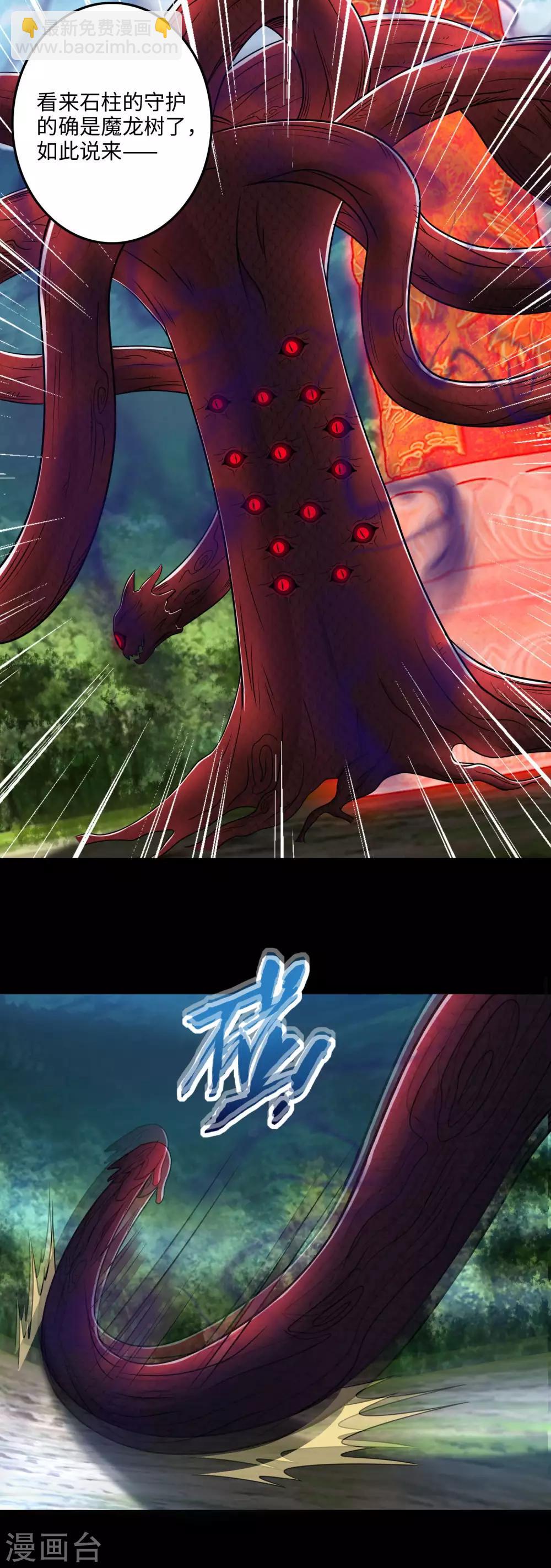 第254话 护卫者17