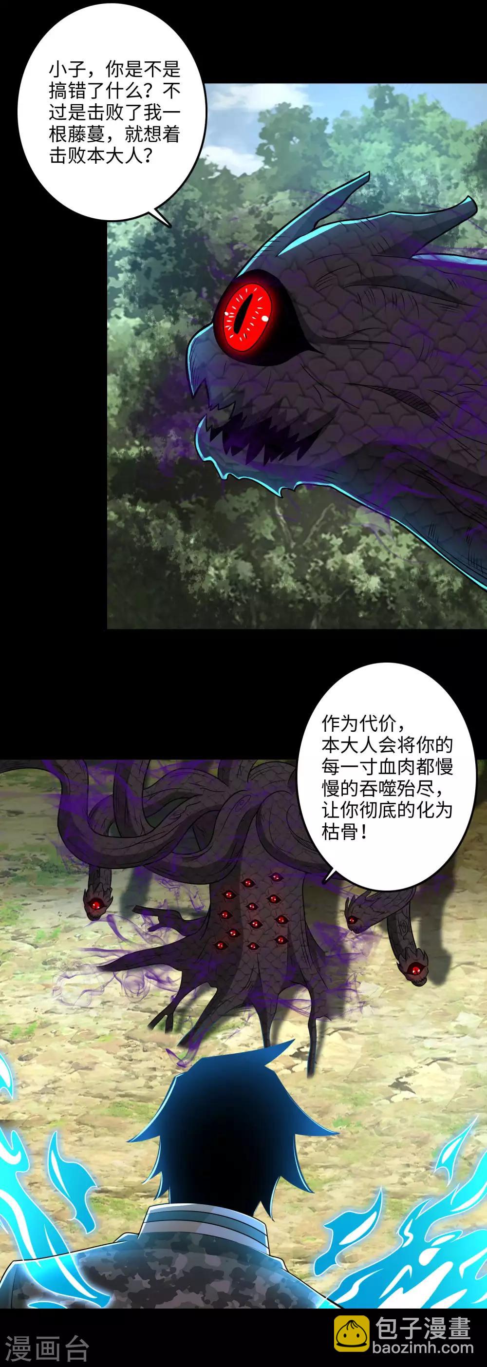 第254话 护卫者19