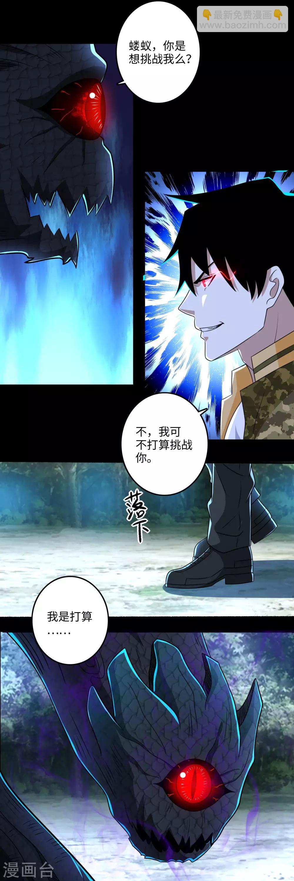 第254话 护卫者2