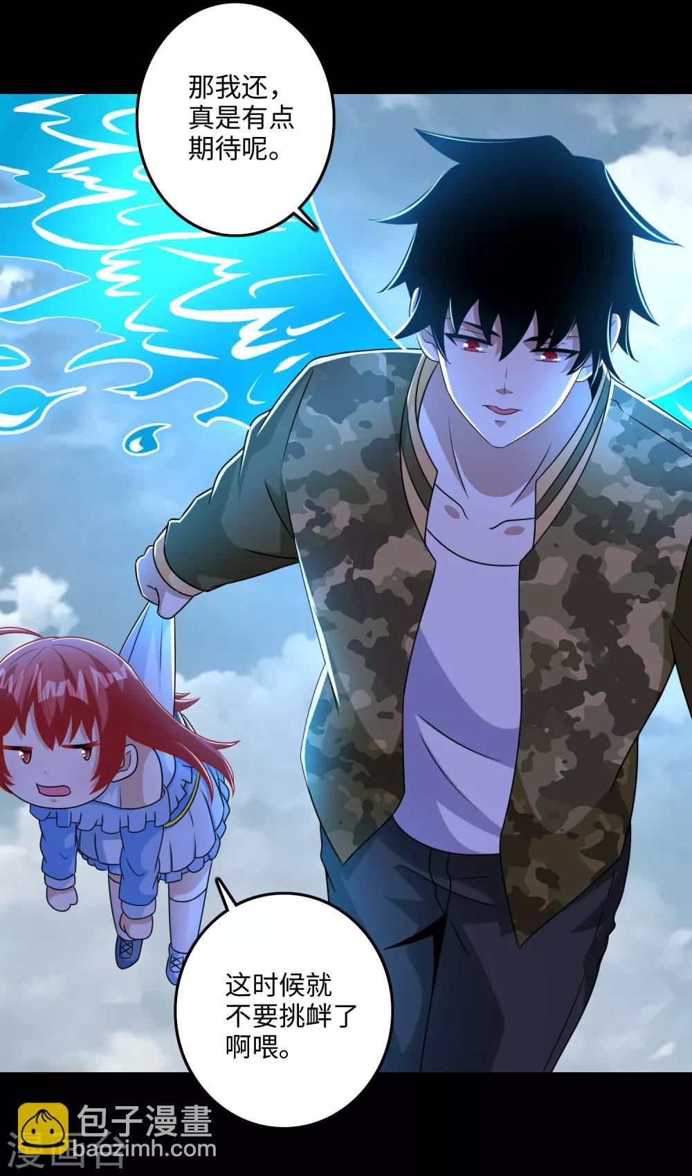 第254话 护卫者20