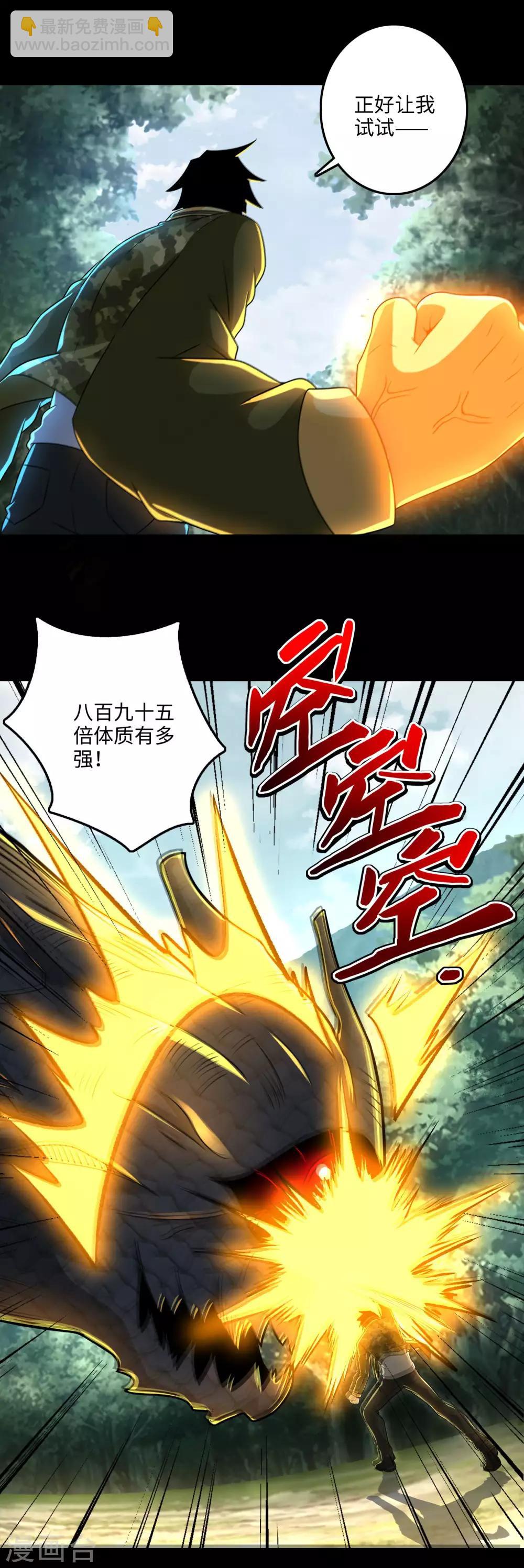 第254话 护卫者5