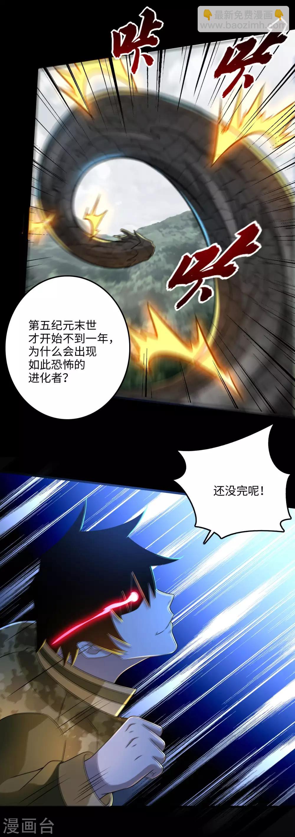 第254话 护卫者7