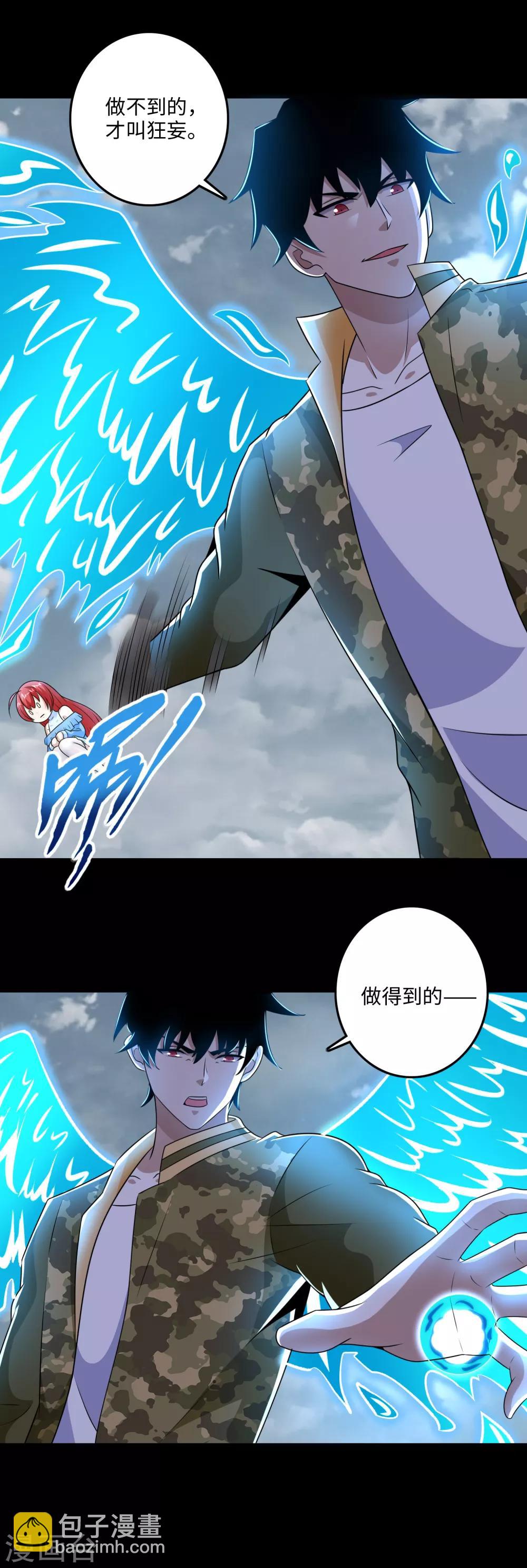 第255话 真 魔龙树！1