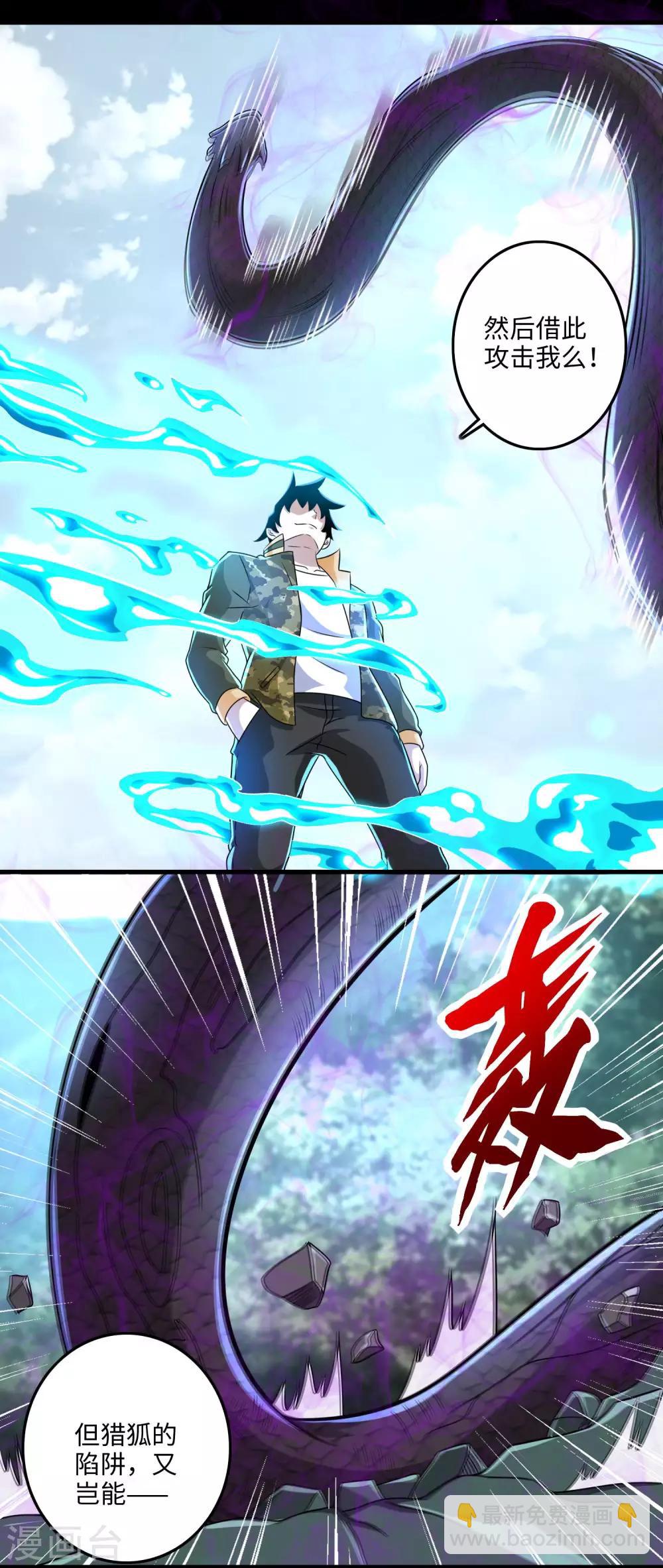 第255话 真 魔龙树！12