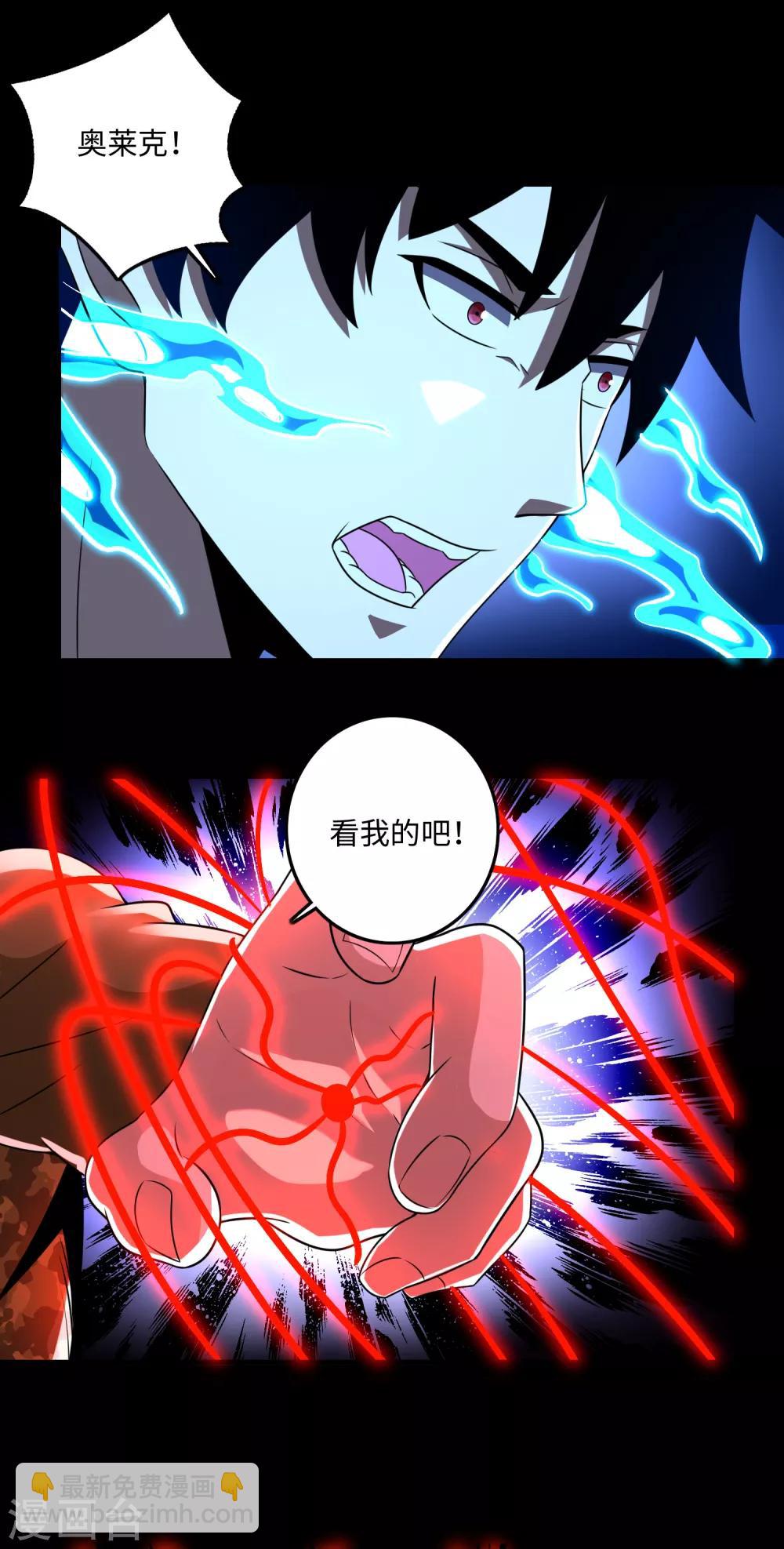 第255话 真 魔龙树！15