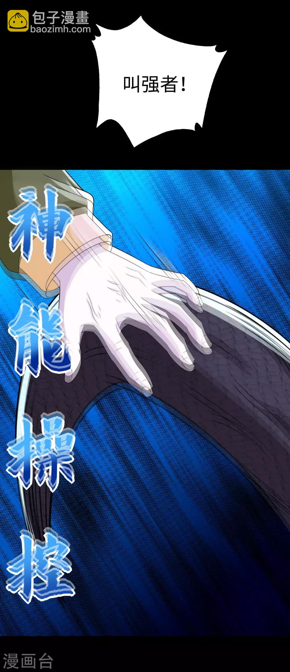 第255话 真 魔龙树！2