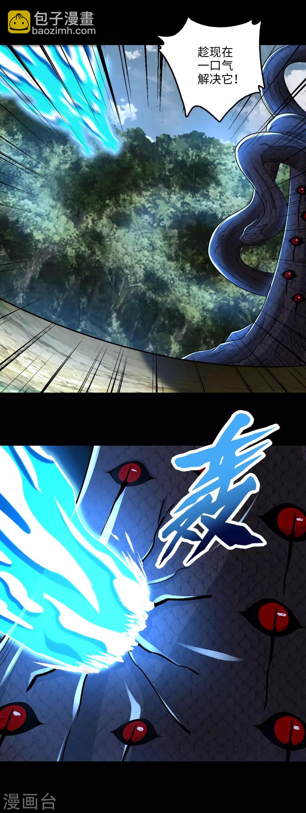 第255话 真 魔龙树！20