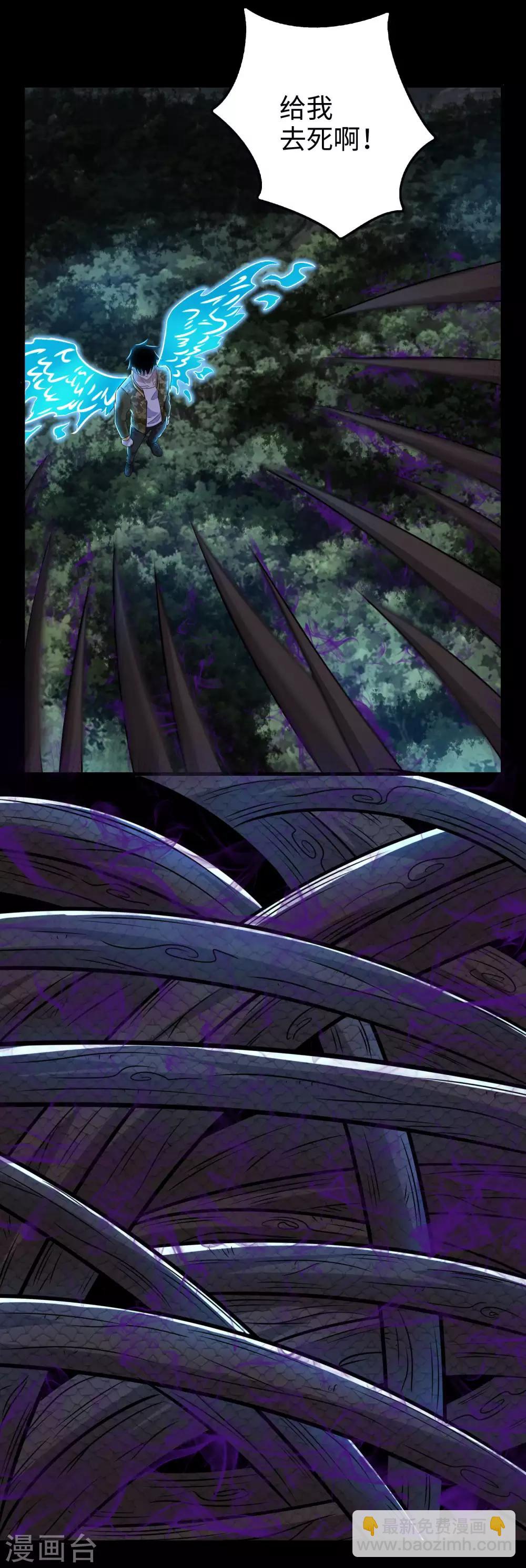 第255话 真 魔龙树！5