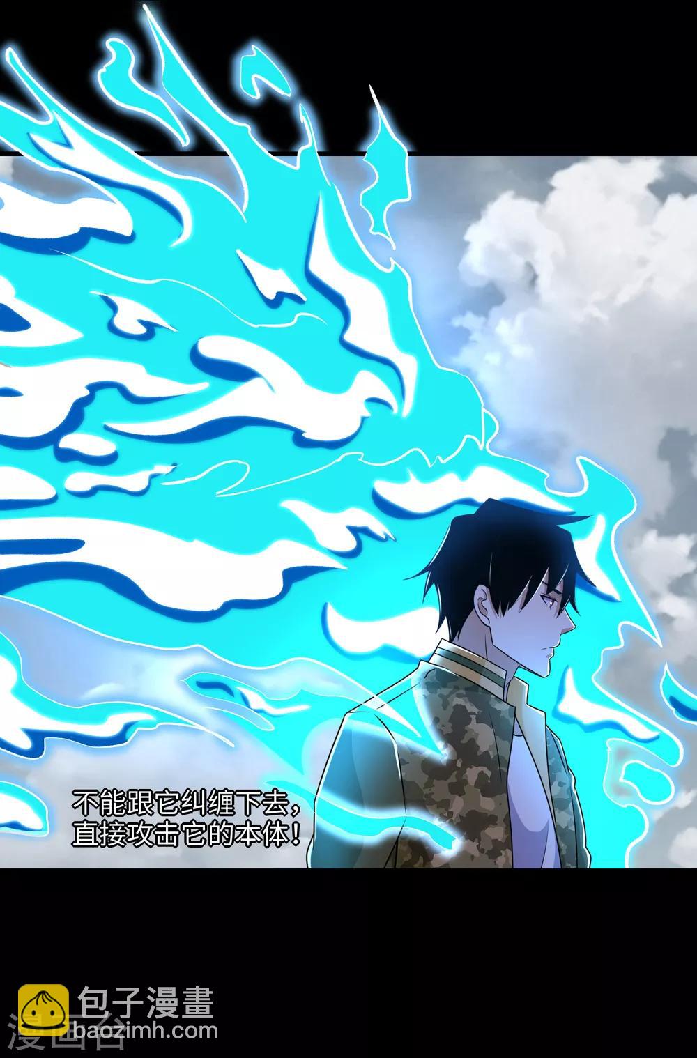 第255话 真 魔龙树！8