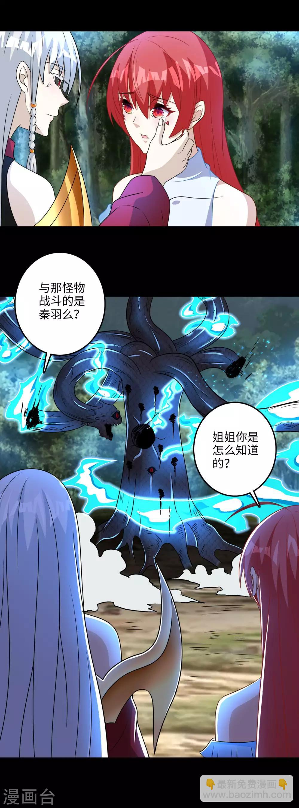 第256话 搅局者8