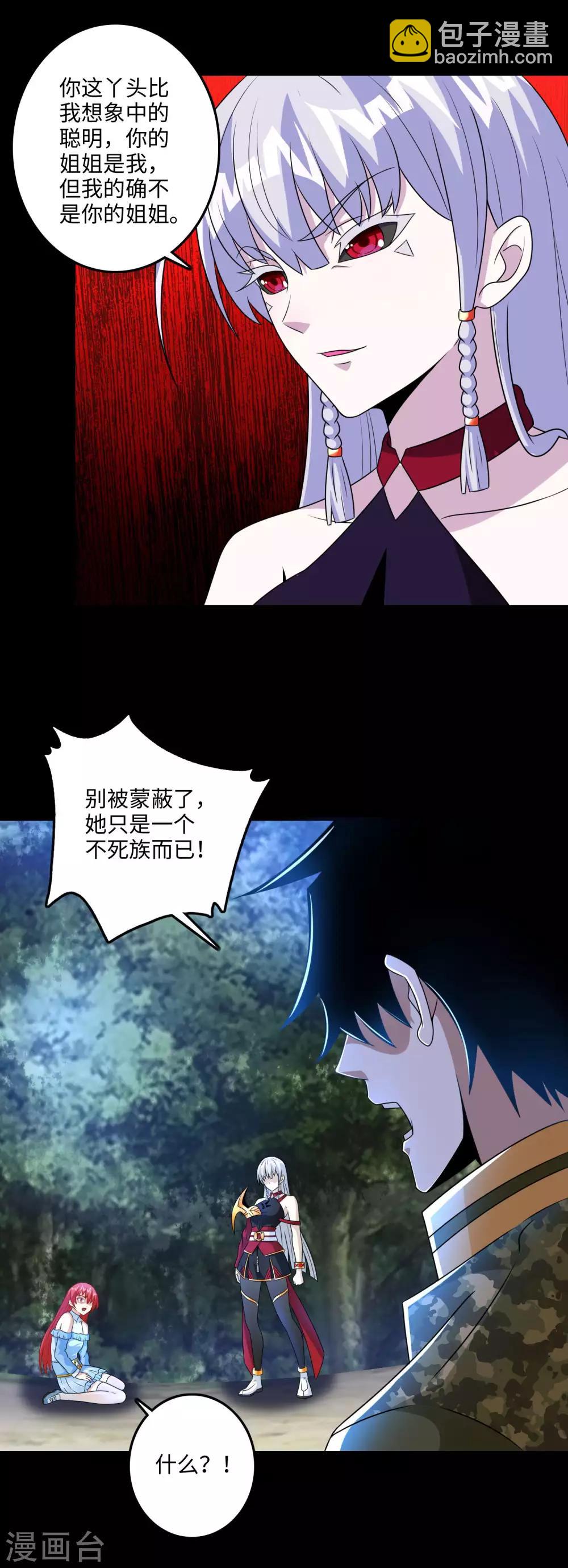 第257话 生路16