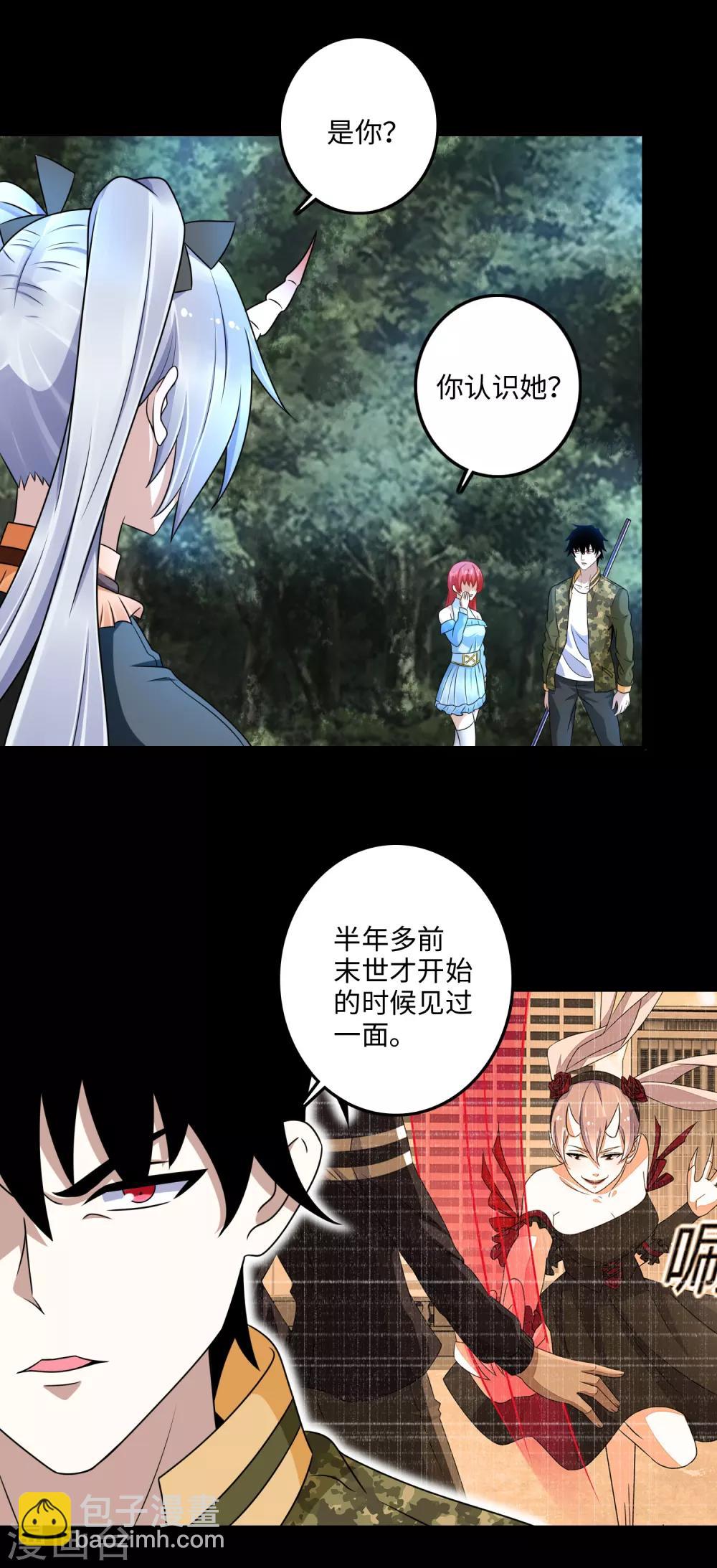 第258话 搅局14