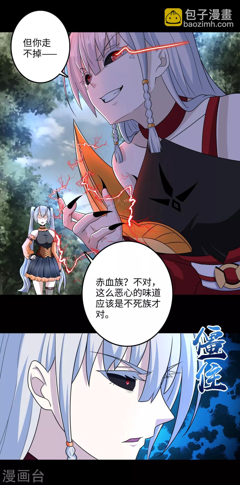 第258话 搅局18